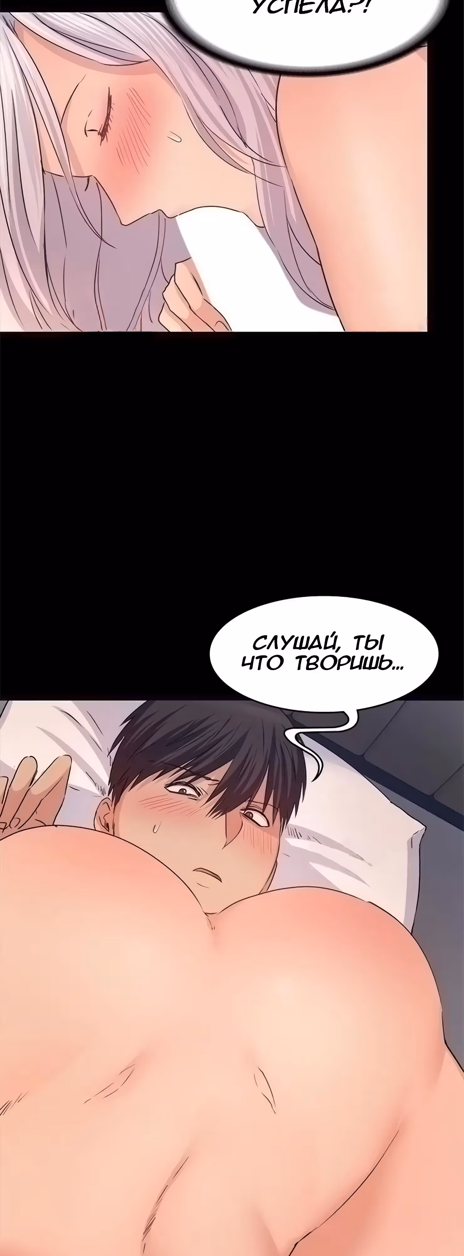 Возвращение Подруги — Том 1 · Глава 12, страница 16