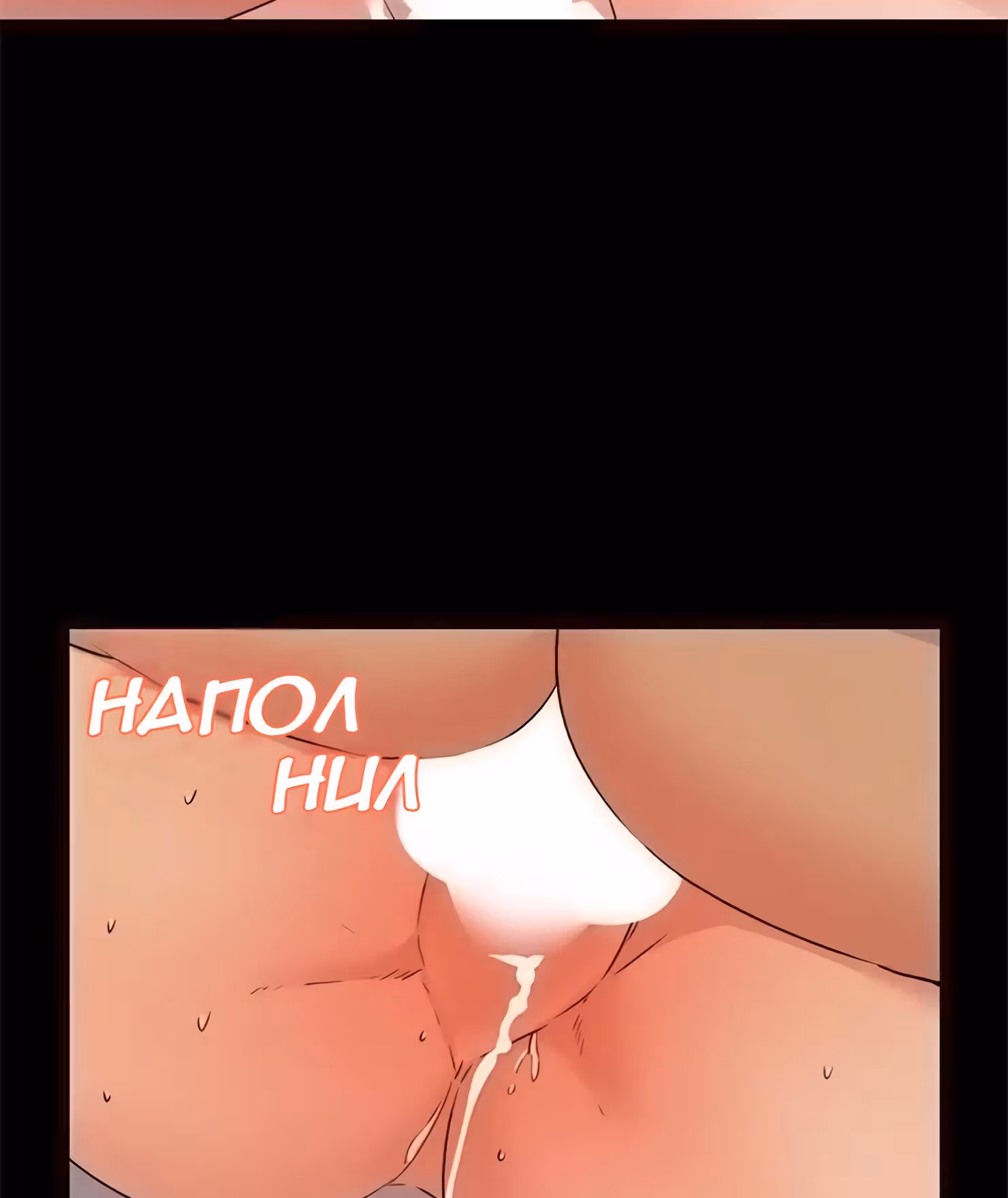 Возвращение Подруги — Том 1 · Глава 12, страница 62