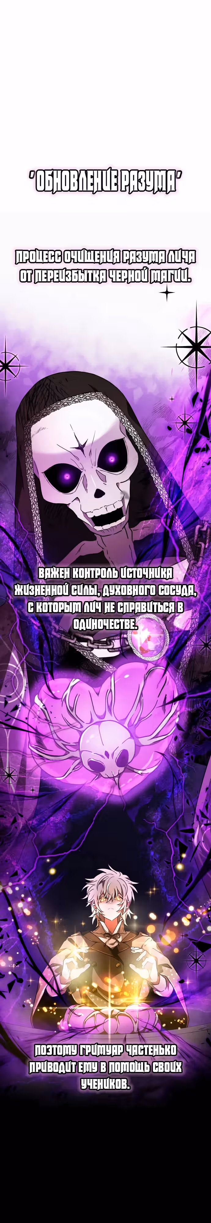 Пожалуйста, прочитай меня. — Том 1 · Глава 43, страница 11