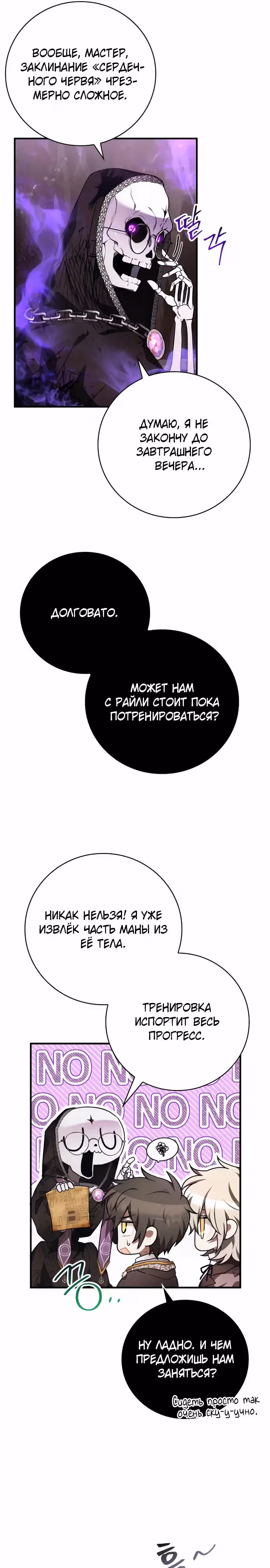 Пожалуйста, прочитай меня. — Том 1 · Глава 43, страница 17