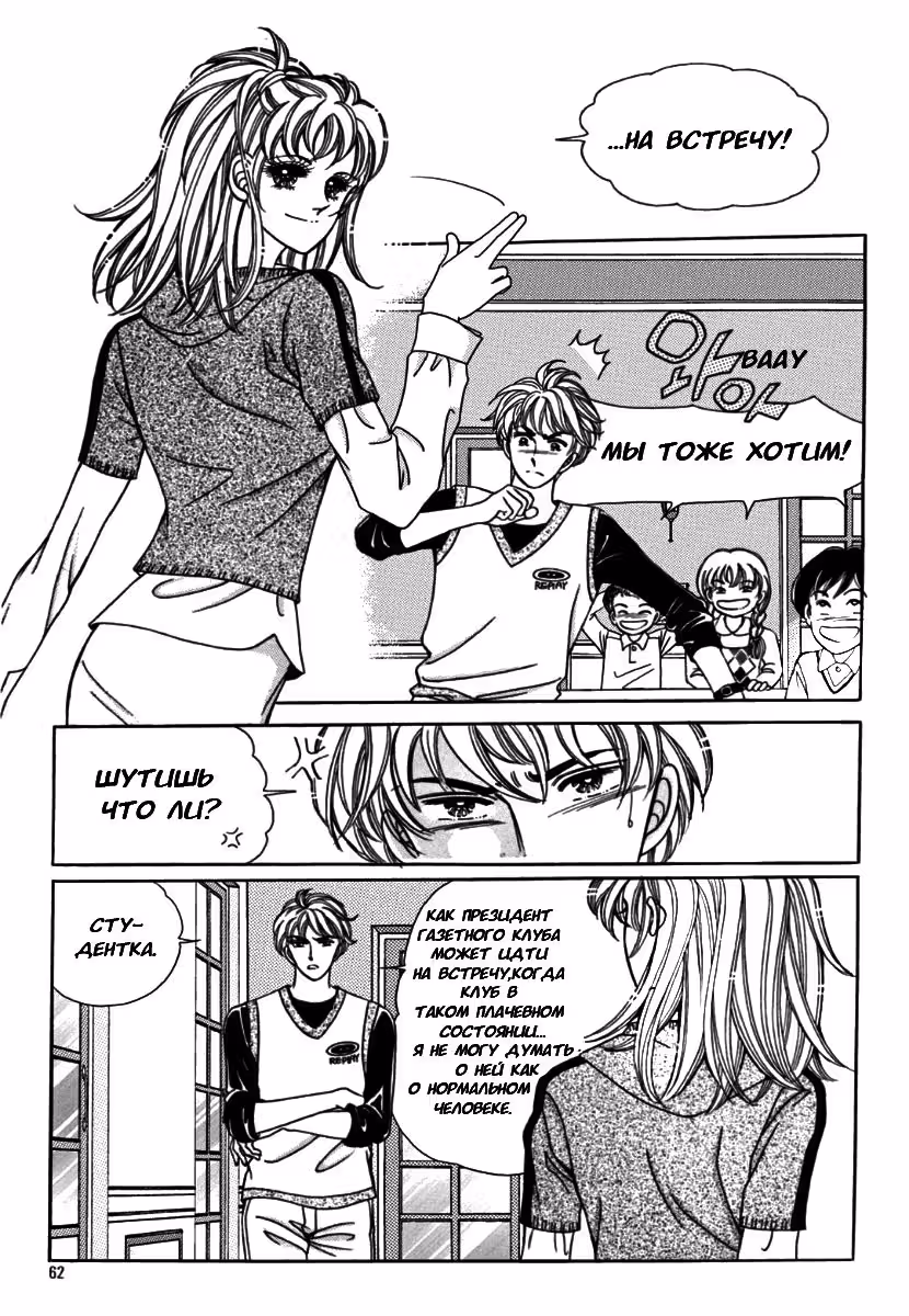 Любовная фантазия — Том 1 · Глава 2, страница 13