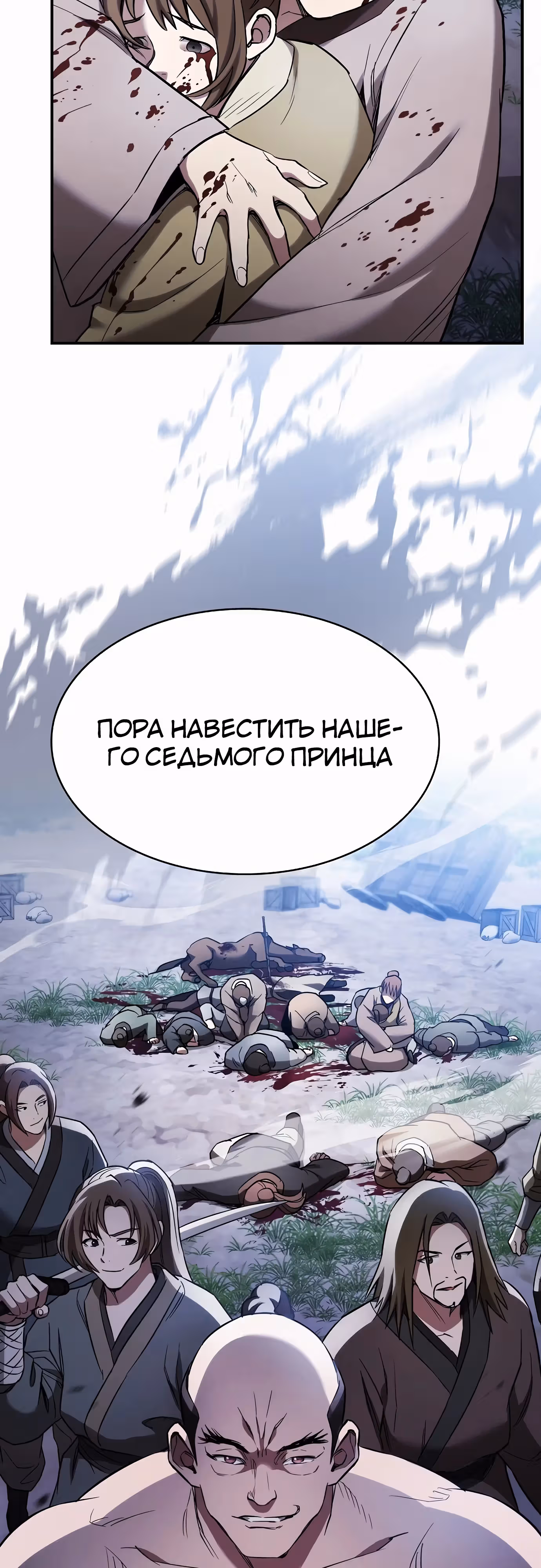 Шпионская Жизнь В Демоническом Культе — Том 1 · Глава 14, страница 62