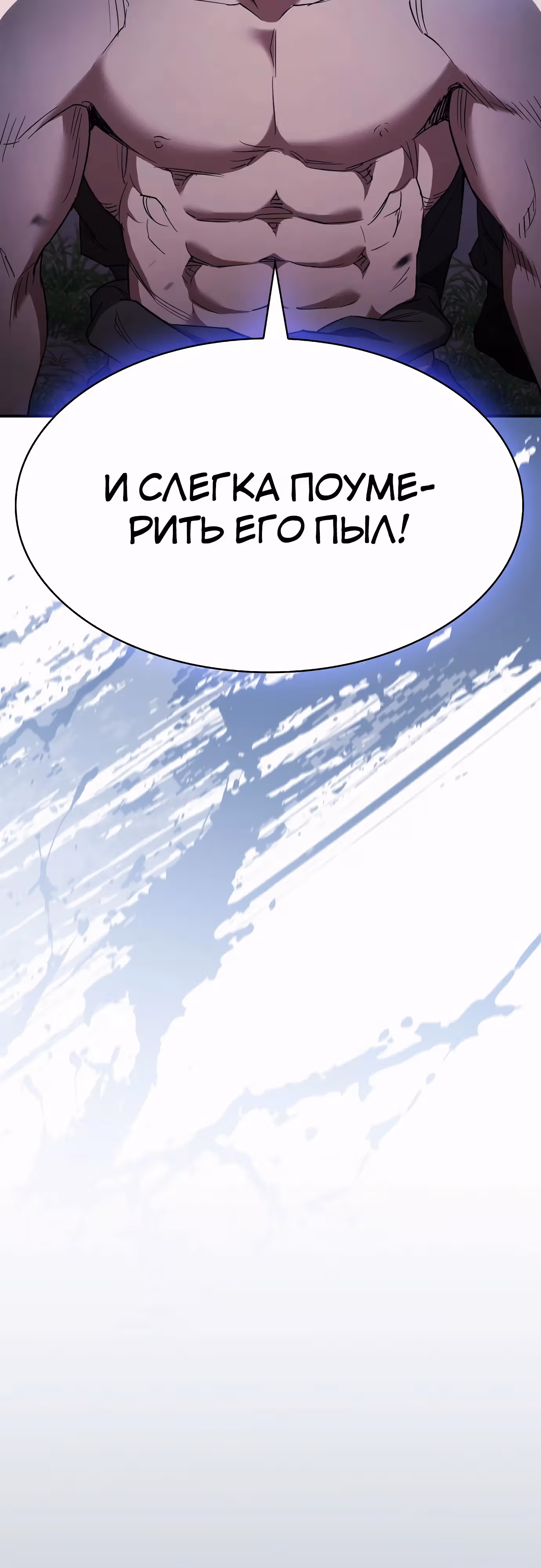 Шпионская Жизнь В Демоническом Культе — Том 1 · Глава 14, страница 63