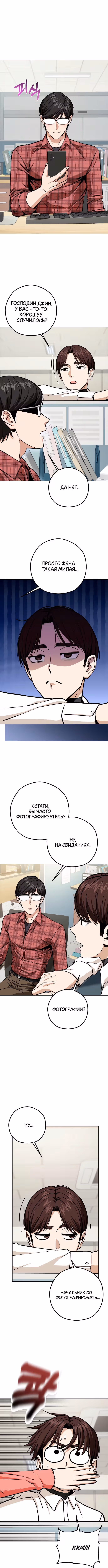 Отношения, случайно созданные на небесах — Том 2 · Глава 105, страница 8
