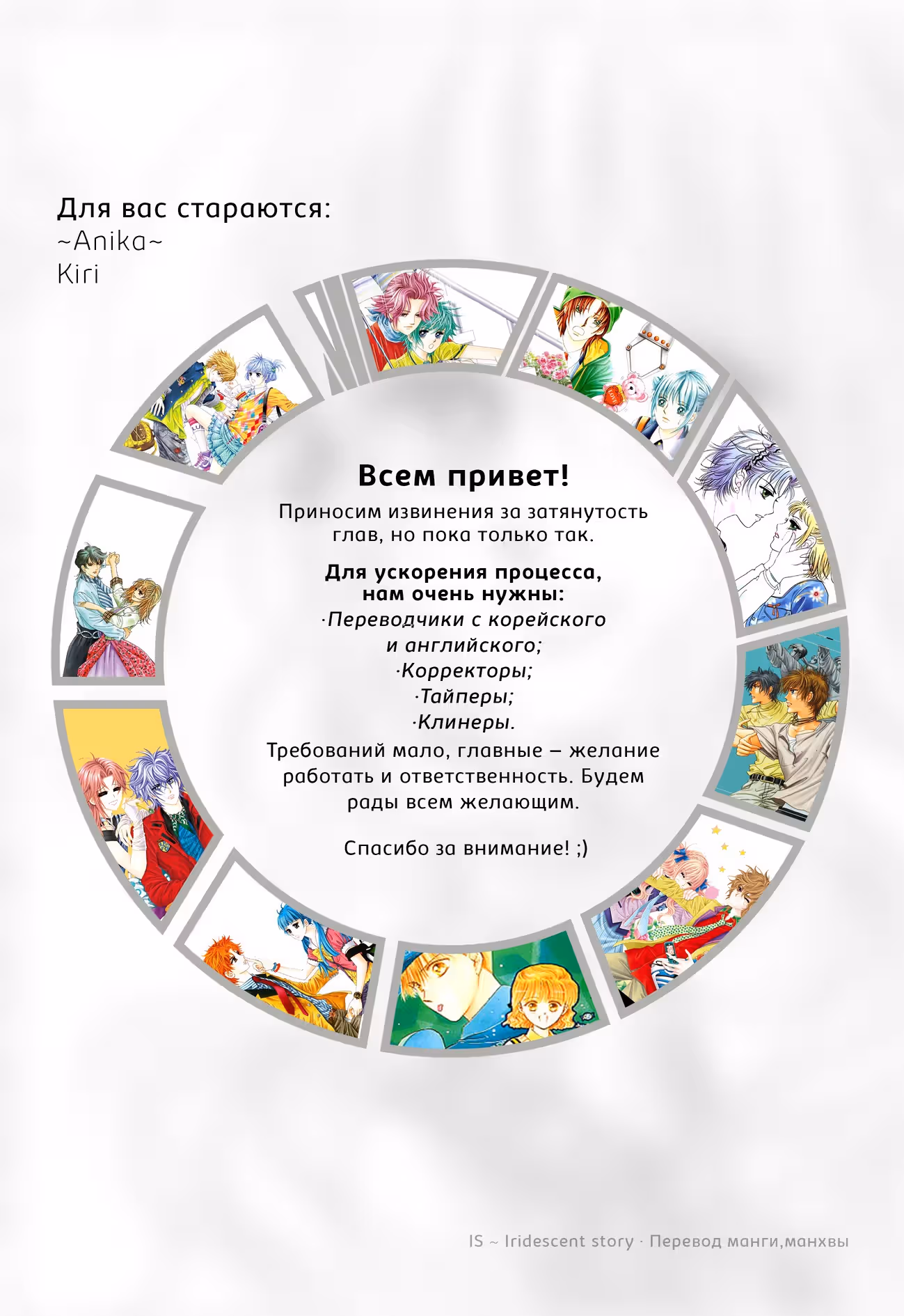 Любовная фантазия — Том 1 · Глава 5, страница 32