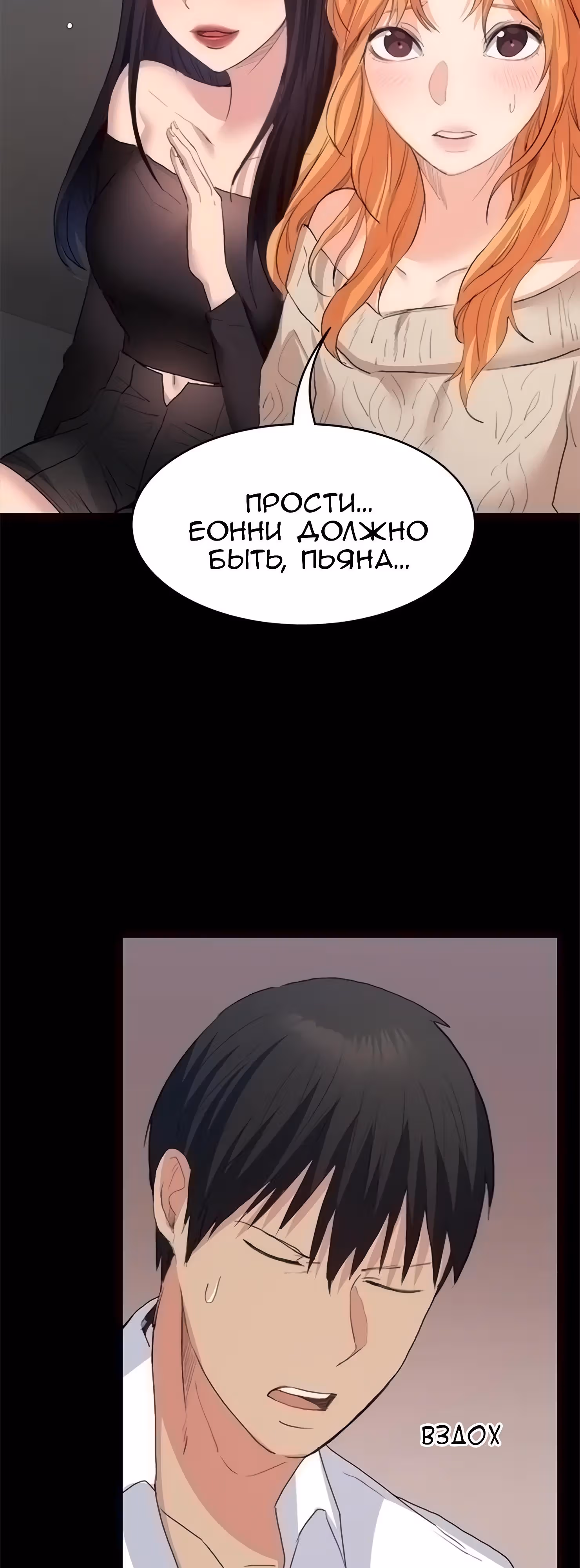 Возвращение Подруги — Том 1 · Глава 13, страница 31