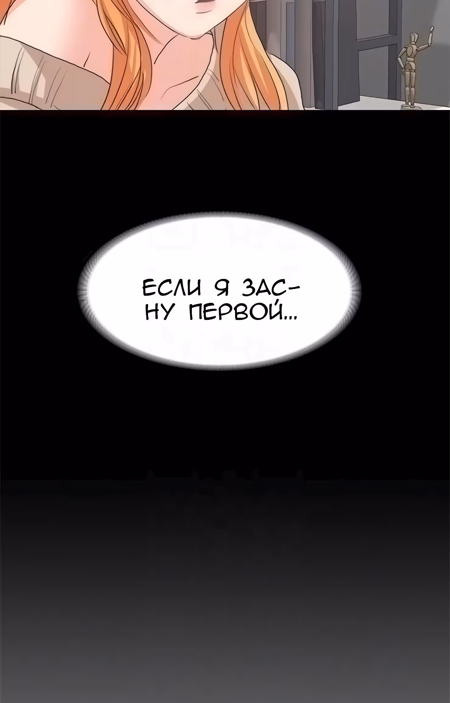 Возвращение Подруги — Том 1 · Глава 13, страница 41