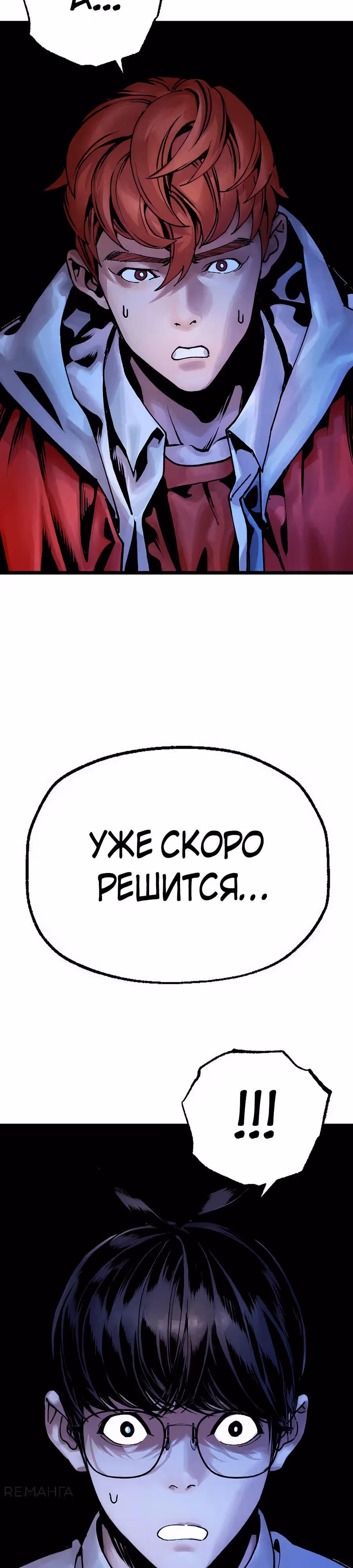 Криптид — Том 1 · Глава 0, страница 129