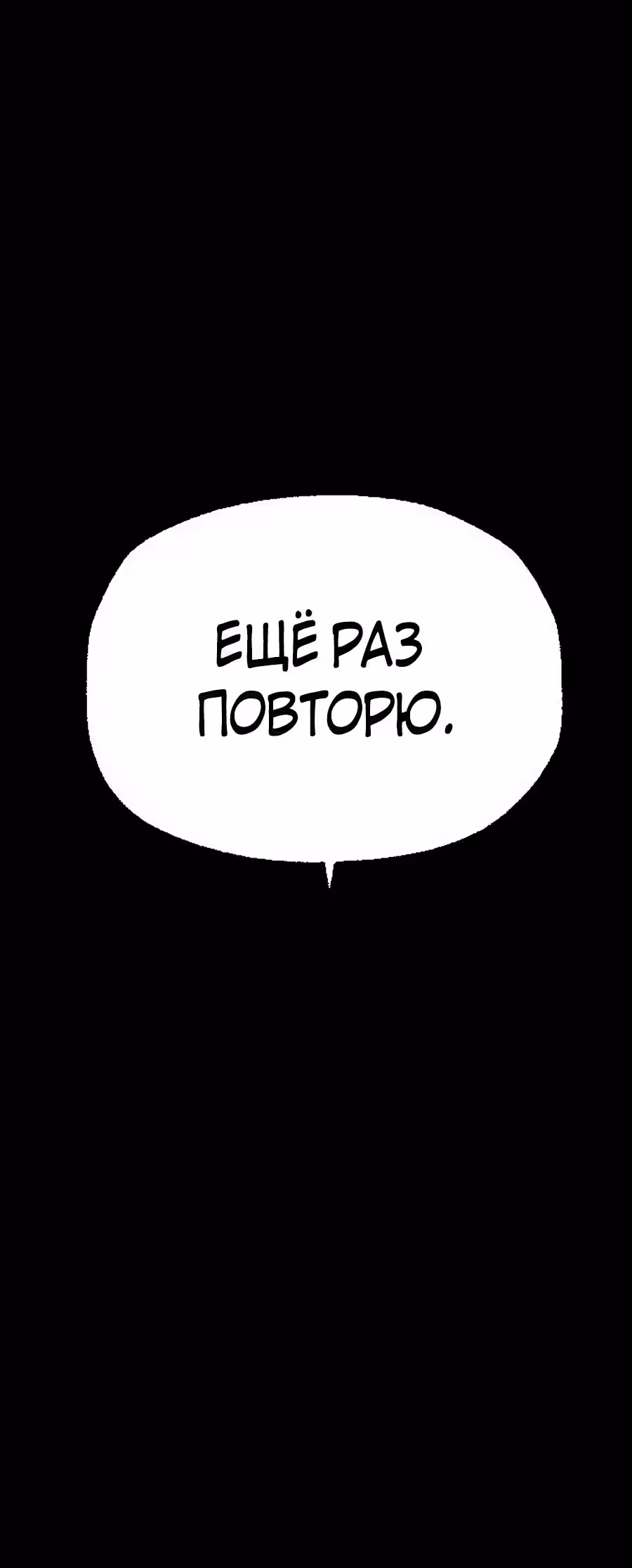 Криптид — Том 1 · Глава 0, страница 131