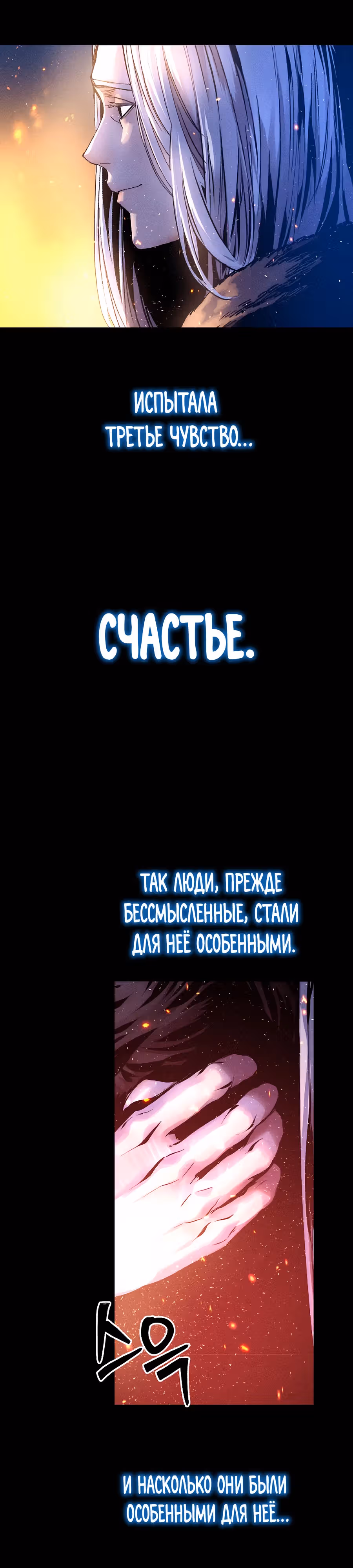 Криптид — Том 1 · Глава 0, страница 33