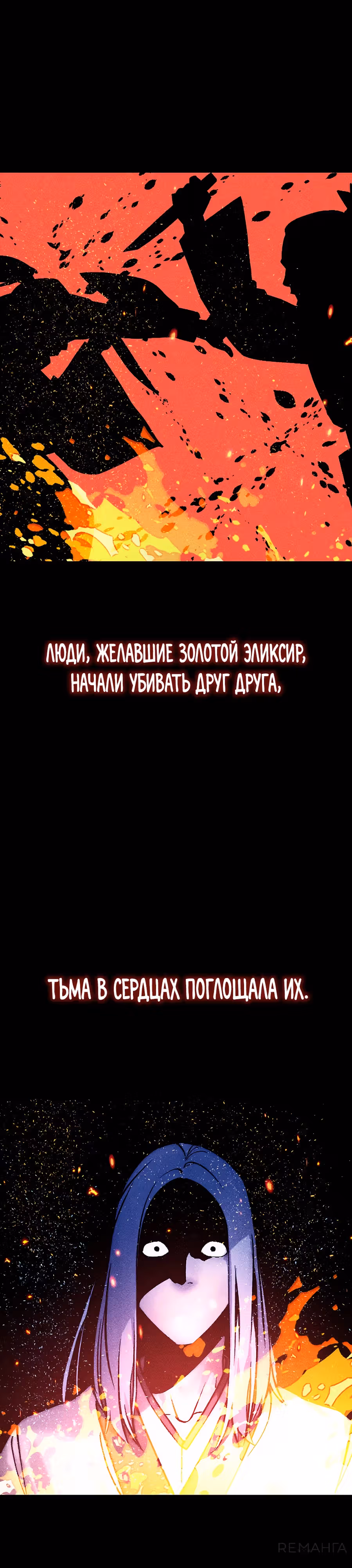 Криптид — Том 1 · Глава 0, страница 39