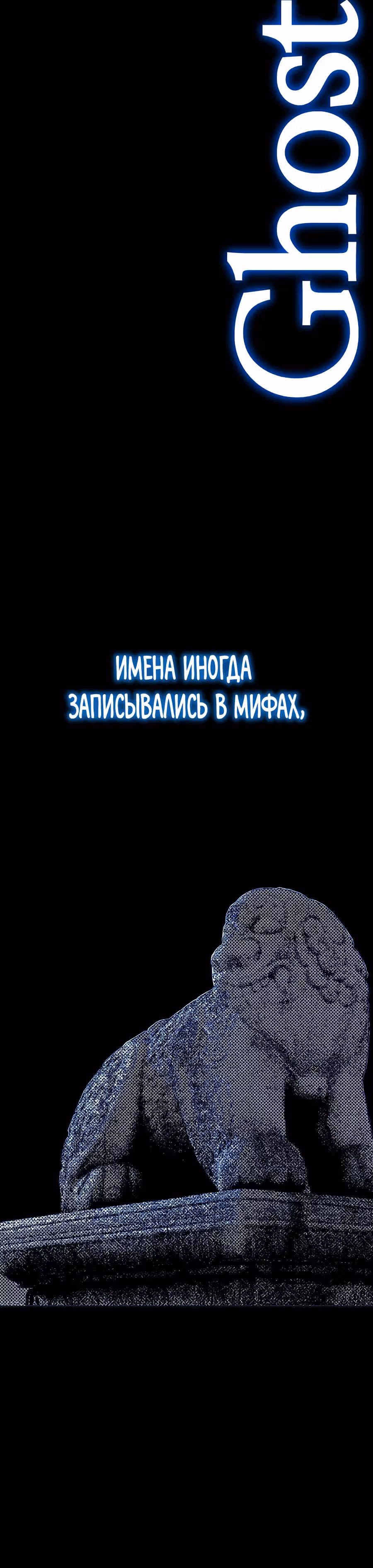 Криптид — Том 1 · Глава 0, страница 44