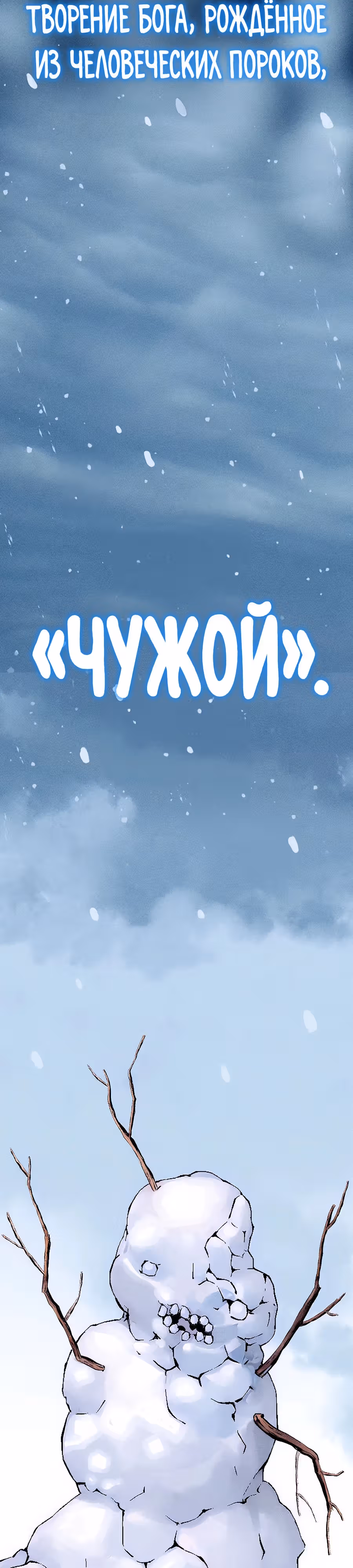 Криптид — Том 1 · Глава 0, страница 46