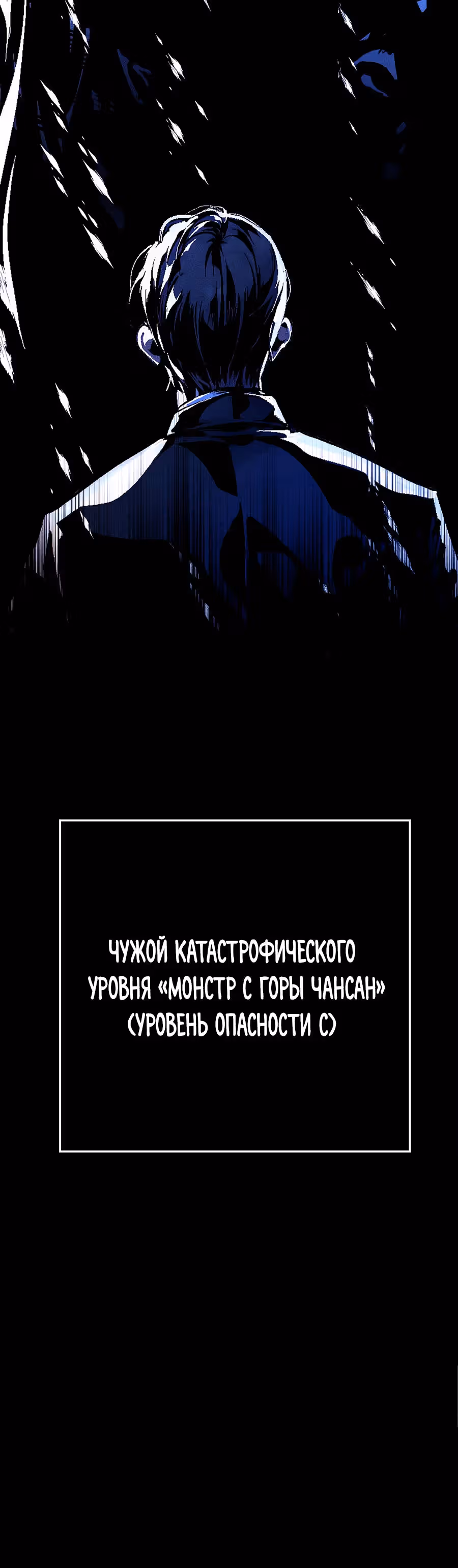 Криптид — Том 1 · Глава 0, страница 59