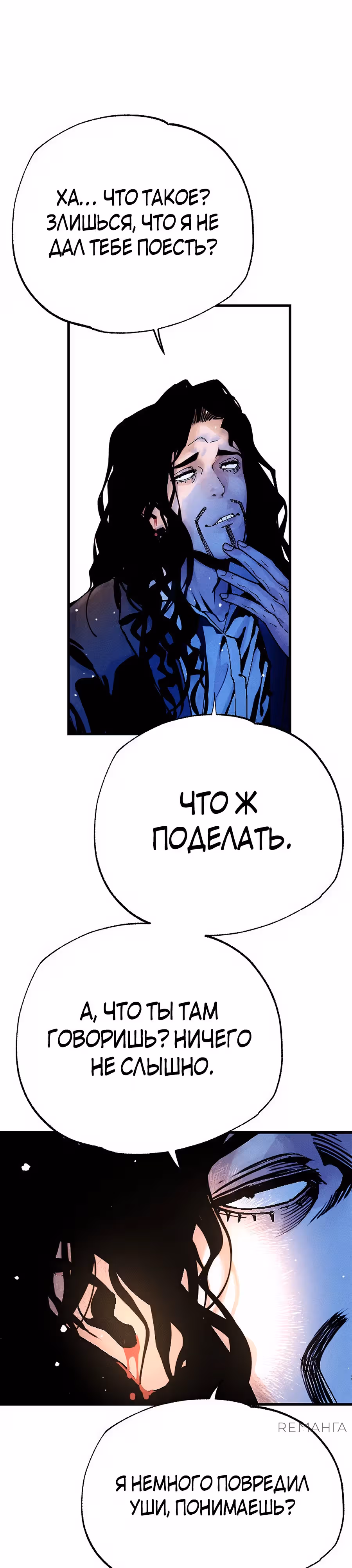 Криптид — Том 1 · Глава 0, страница 69