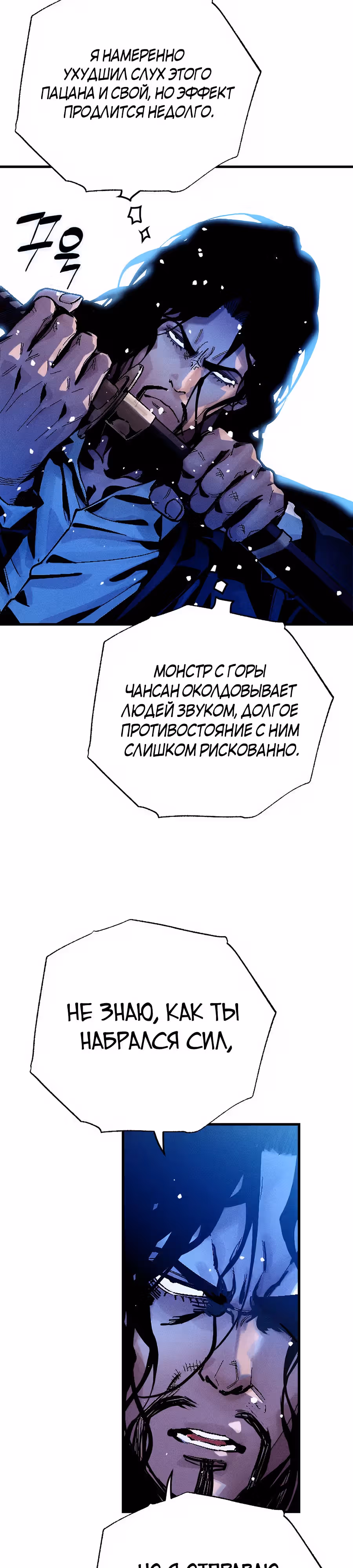 Криптид — Том 1 · Глава 0, страница 72