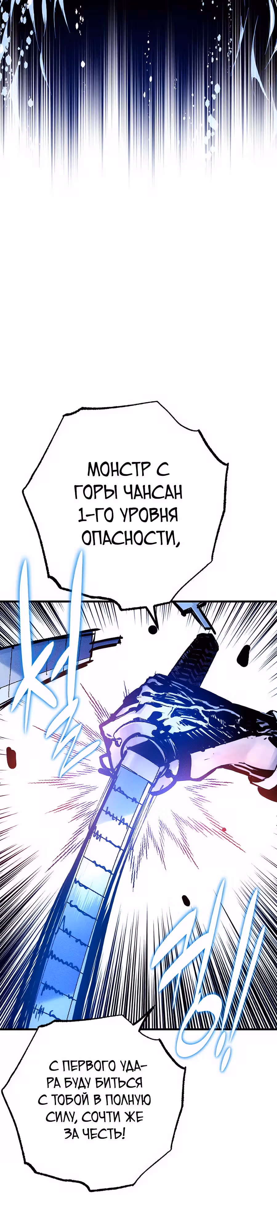 Криптид — Том 1 · Глава 0, страница 75
