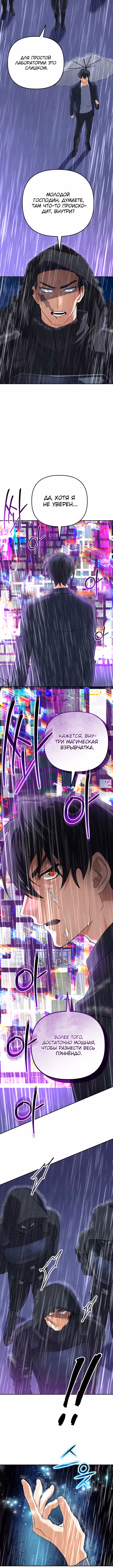 Возвращение мифического архимага — Том 1 · Глава 62, страница 6