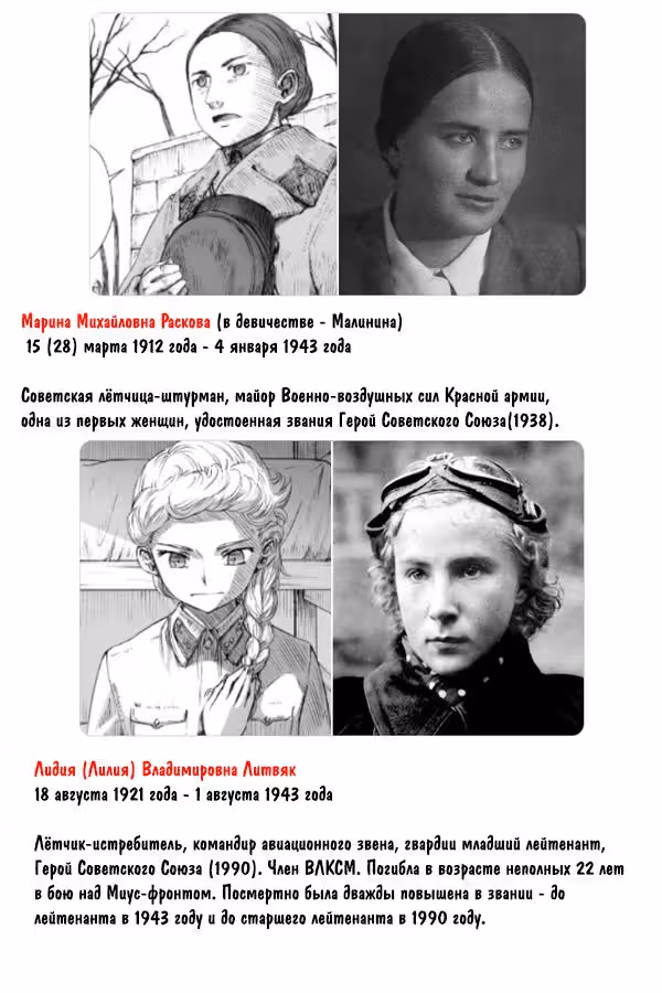 У войны не женское лицо — Том 1 · Глава 7, страница 22