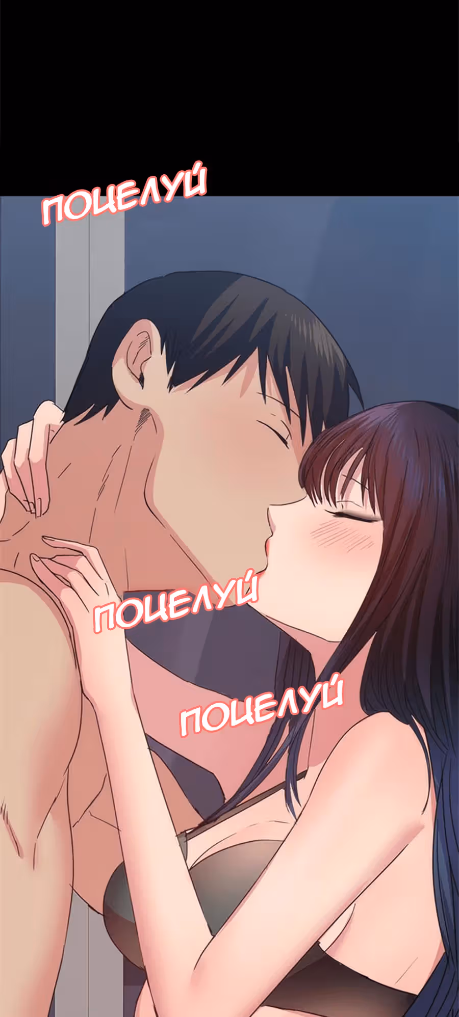 Возвращение Подруги — Том 1 · Глава 15, страница 26