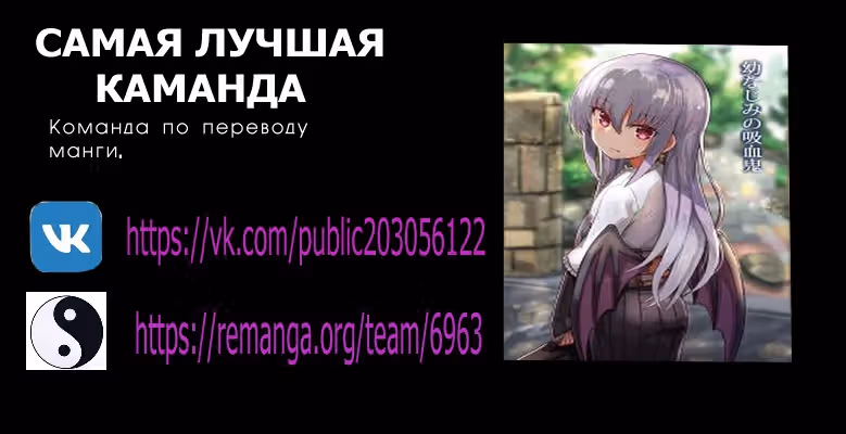 Мой друг детства - вампир — Том 1 · Глава 6, страница 5