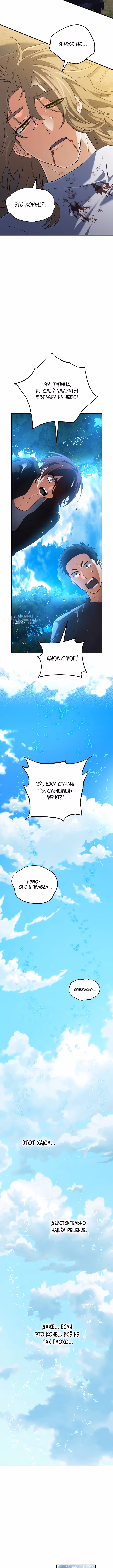 Возвращение мифического архимага — Том 1 · Глава 65, страница 15