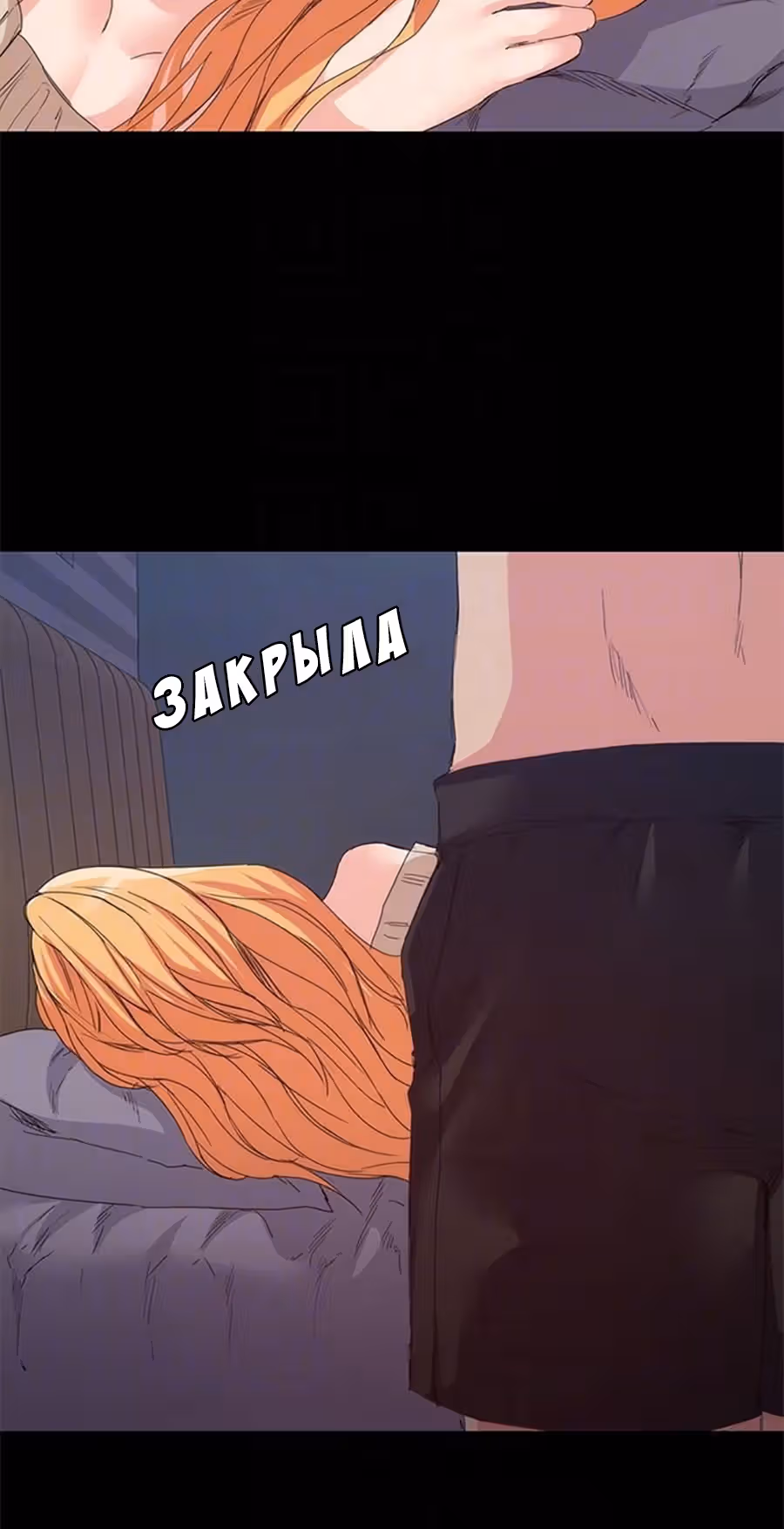 Возвращение Подруги — Том 1 · Глава 16, страница 27