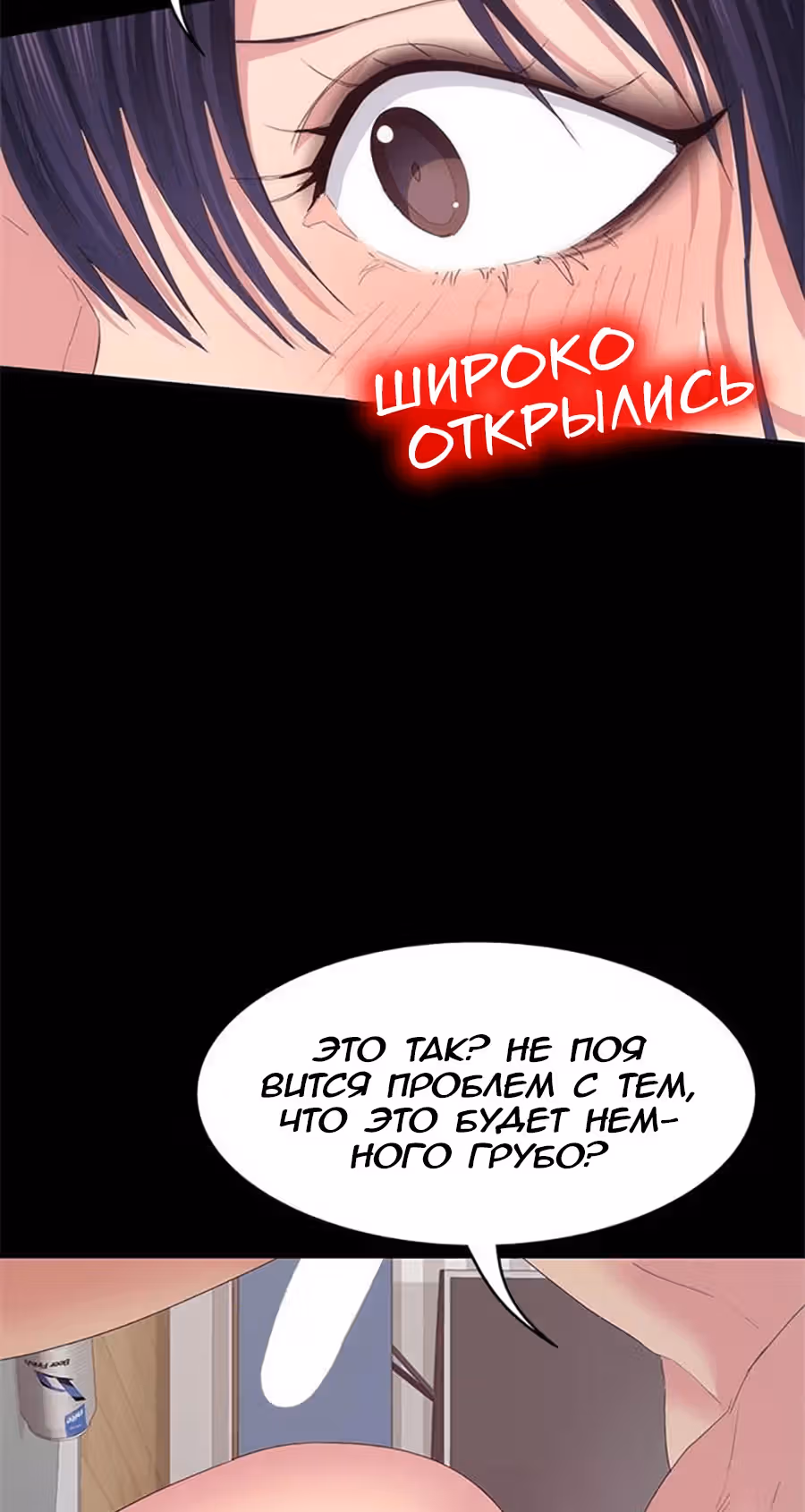 Возвращение Подруги — Том 1 · Глава 16, страница 10