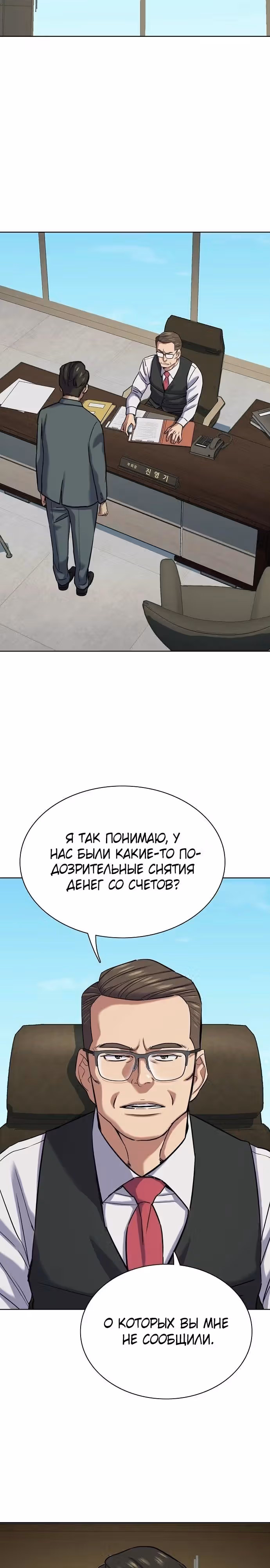 Младший сын конгломерата — Том 1 · Глава 125, страница 11