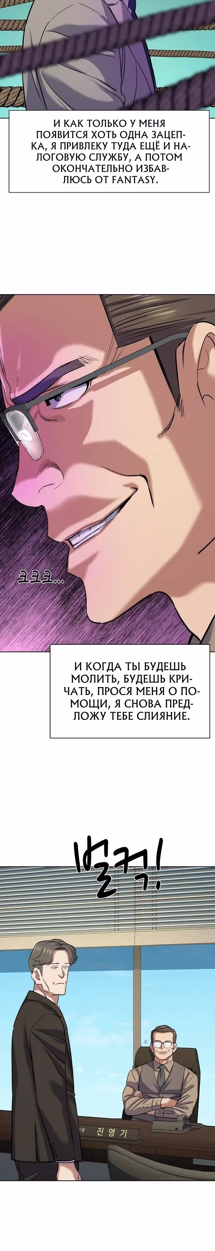 Младший сын конгломерата — Том 1 · Глава 125, страница 20