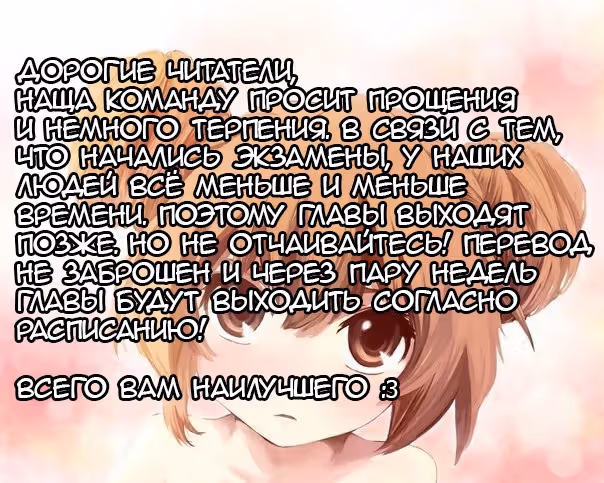 Граница бездны — Том 1 · Глава 9, страница 12