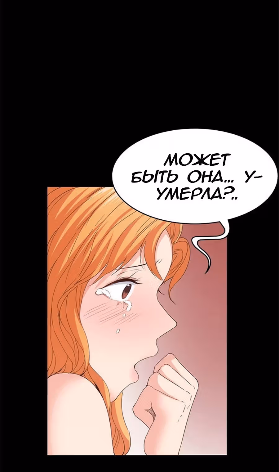 Возвращение Подруги — Том 1 · Глава 17, страница 23