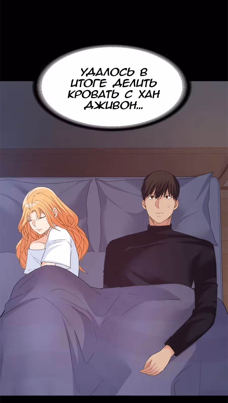 Возвращение Подруги — Том 1 · Глава 18, страница 22