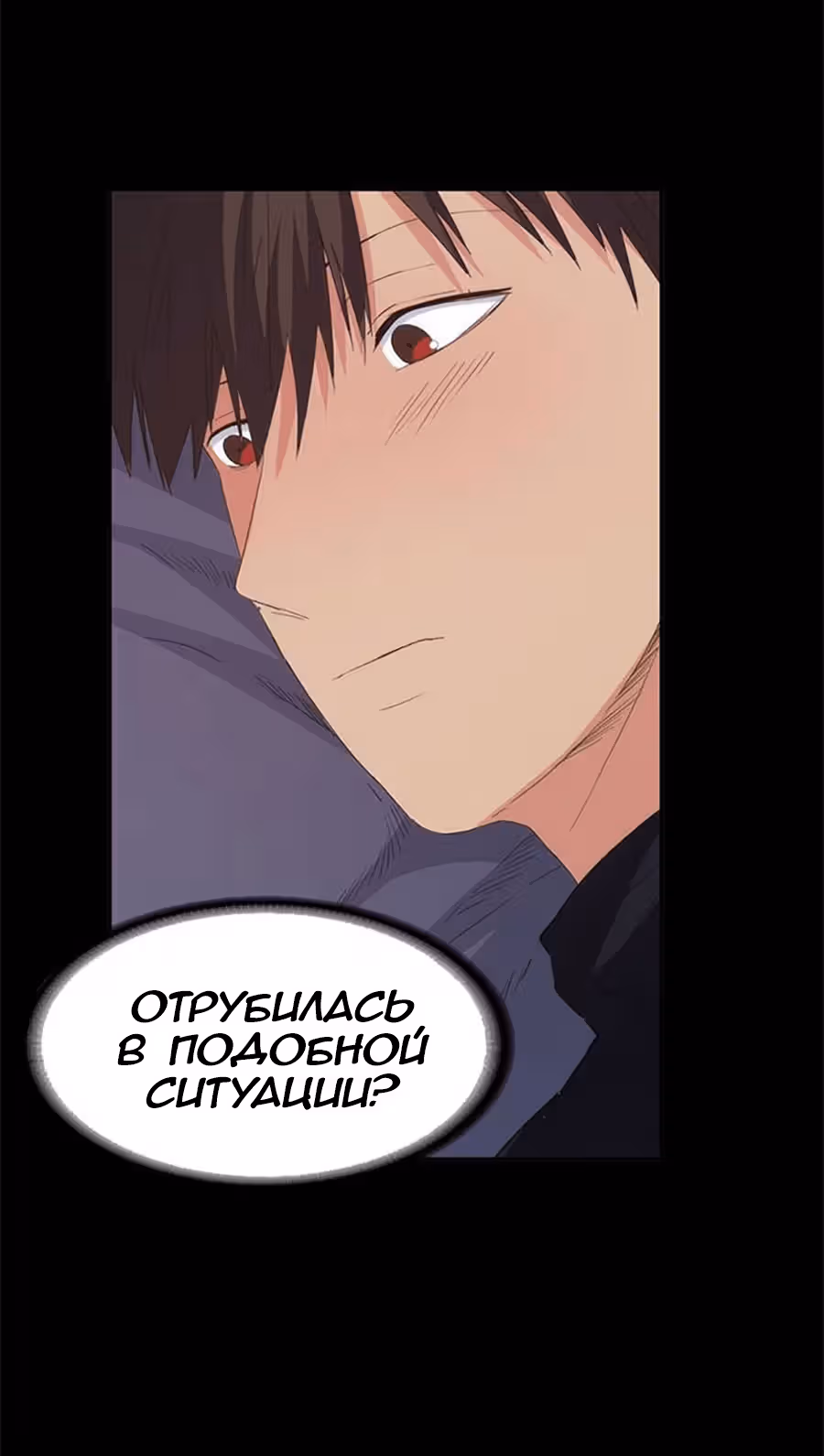 Возвращение Подруги — Том 1 · Глава 18, страница 24