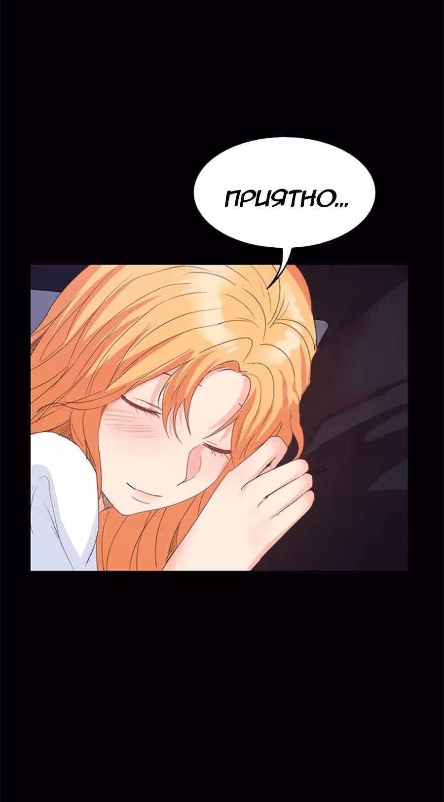 Возвращение Подруги — Том 1 · Глава 18, страница 35