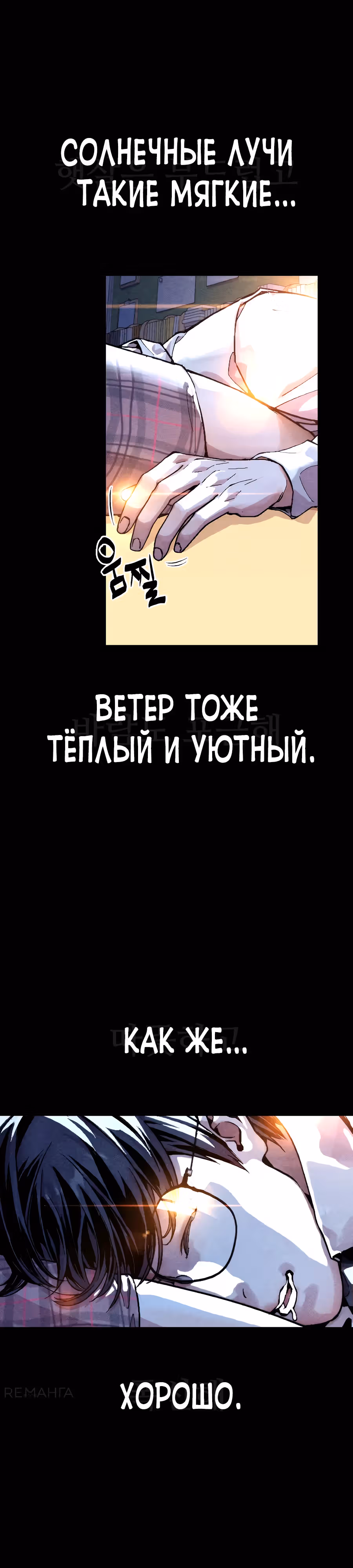 Криптид — Том 1 · Глава 2, страница 40