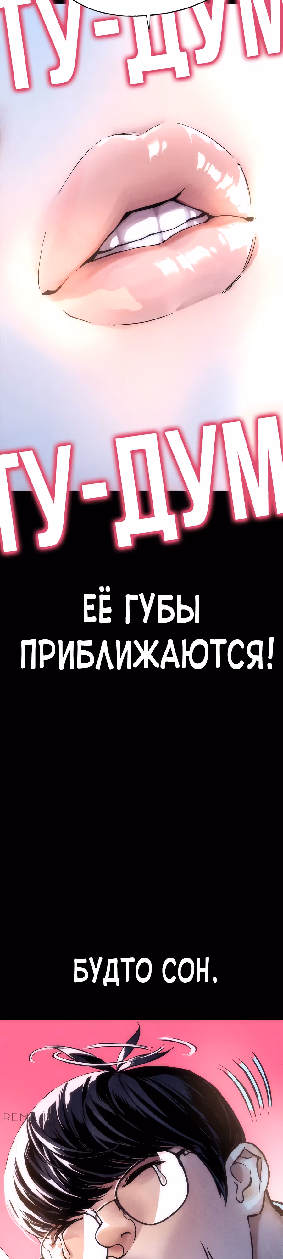 Криптид — Том 1 · Глава 2, страница 55