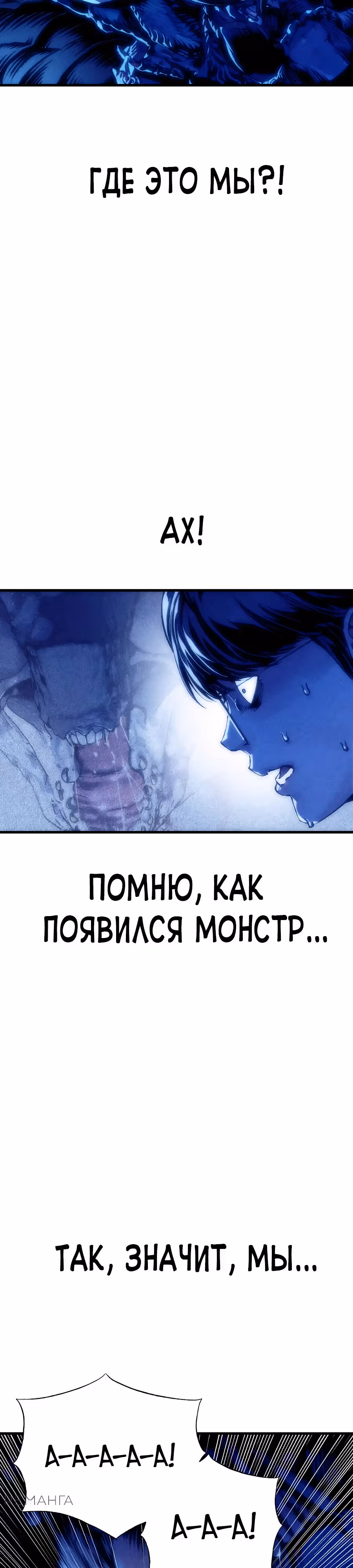 Криптид — Том 1 · Глава 2, страница 61