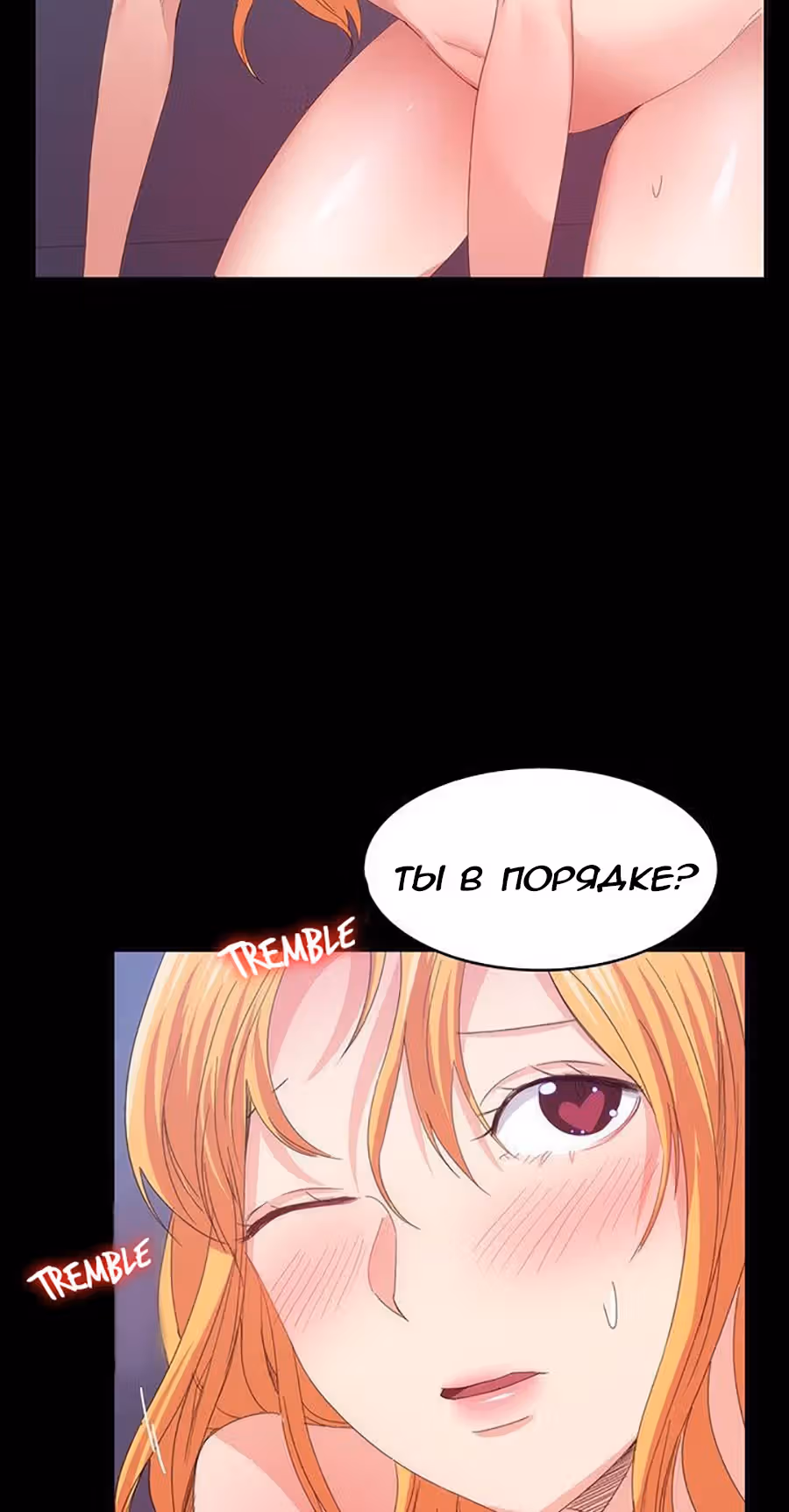 Возвращение Подруги — Том 1 · Глава 19, страница 18