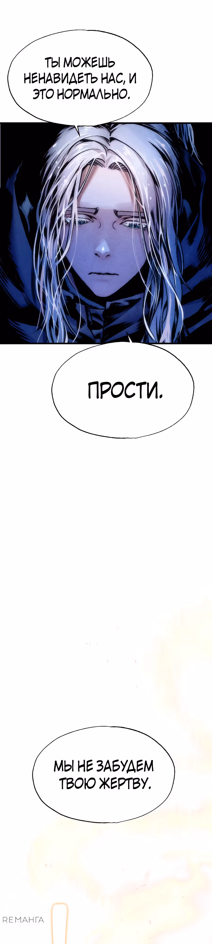 Криптид — Том 1 · Глава 3, страница 16