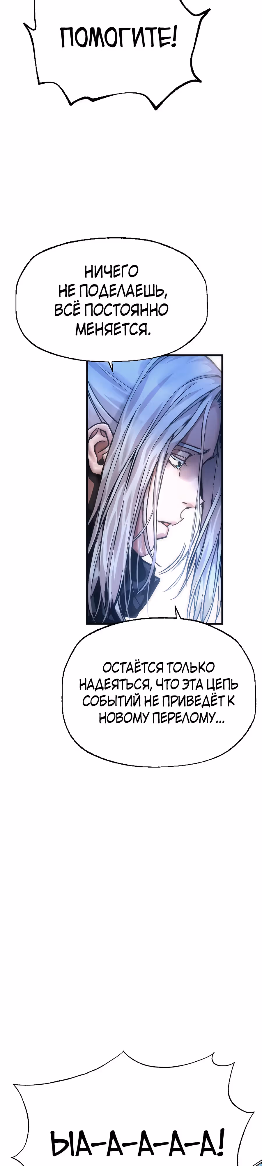 Криптид — Том 1 · Глава 3, страница 41
