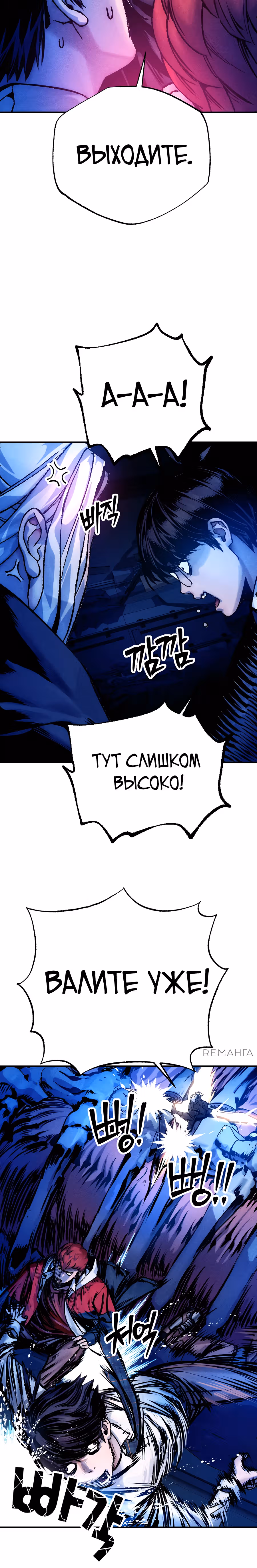Криптид — Том 1 · Глава 3, страница 49