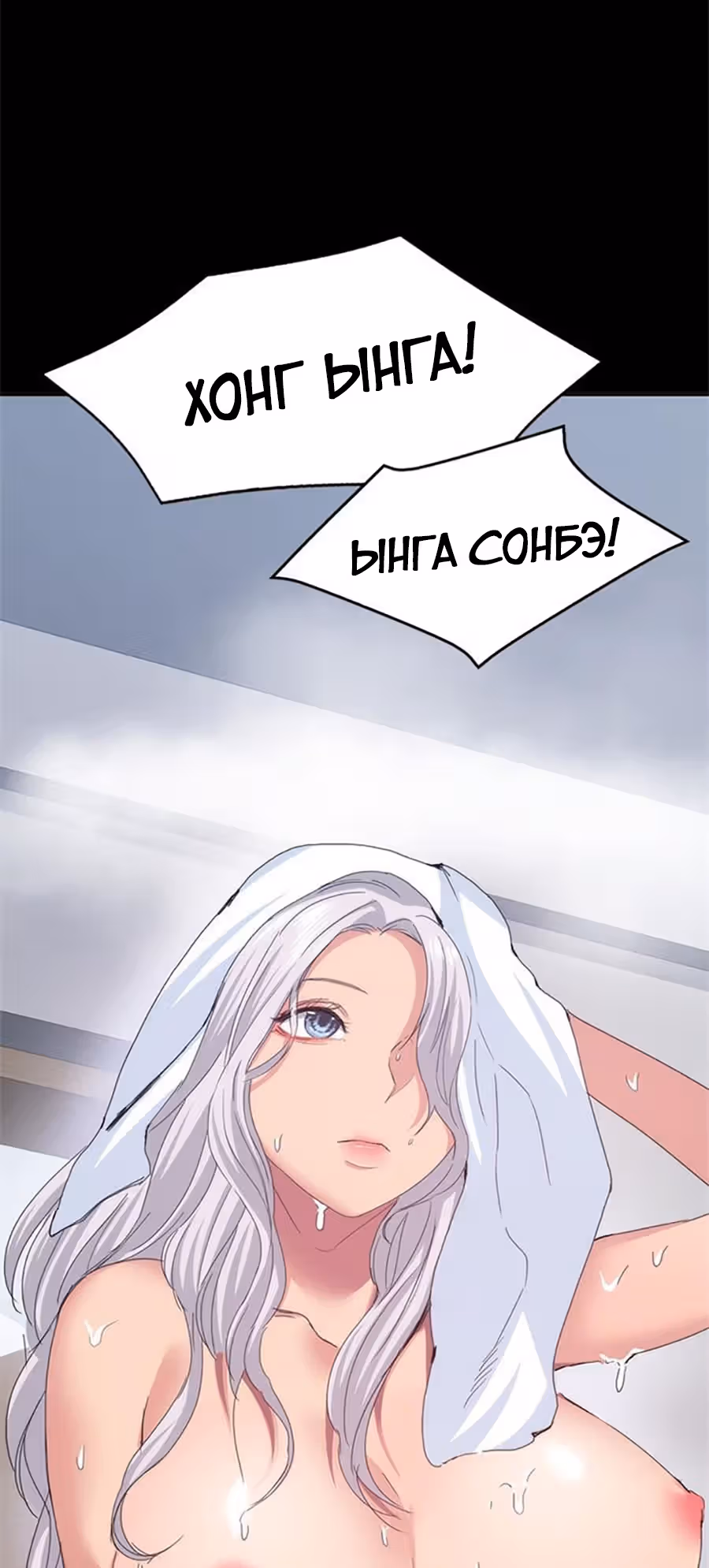 Возвращение Подруги — Том 1 · Глава 20, страница 2