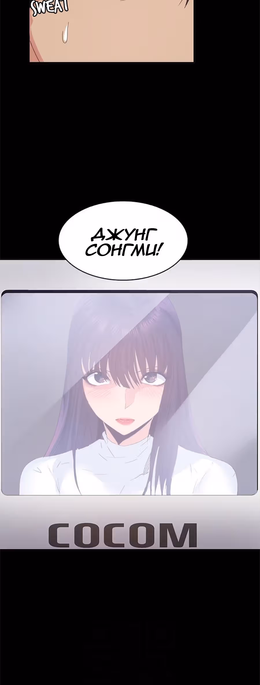 Возвращение Подруги — Том 1 · Глава 20, страница 26