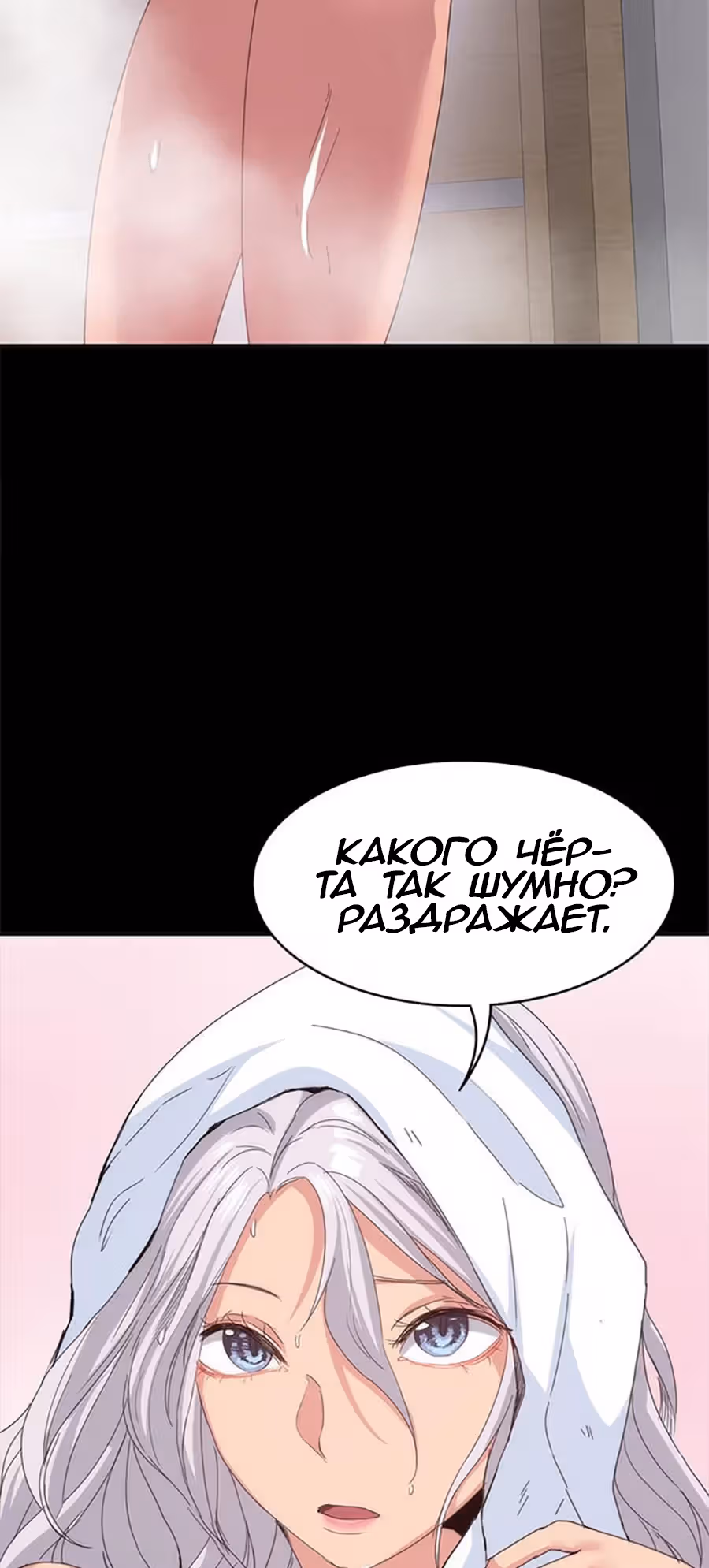 Возвращение Подруги — Том 1 · Глава 20, страница 4