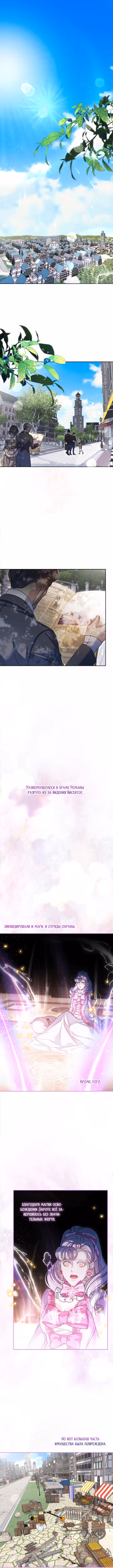 Иснельда — Том 1 · Глава 60, страница 1
