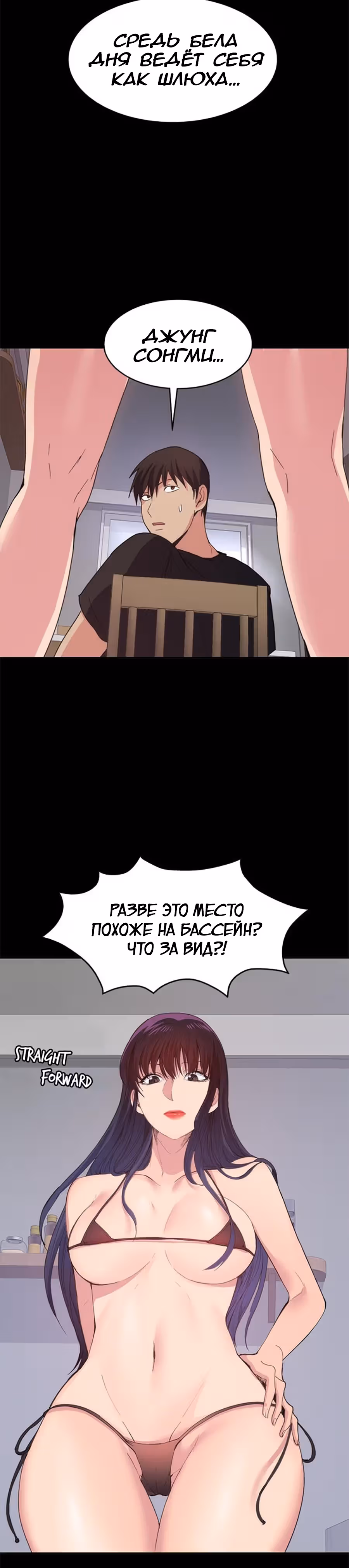 Возвращение Подруги — Том 1 · Глава 22, страница 38