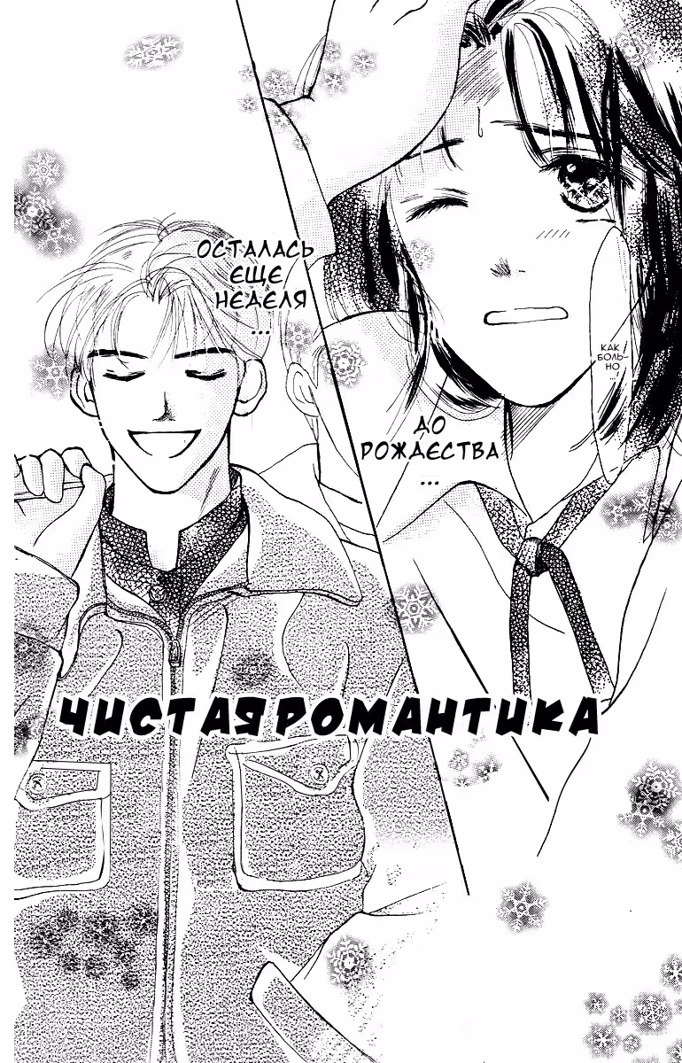 Планета Гаракута — Том 1 · Глава 2, страница 3