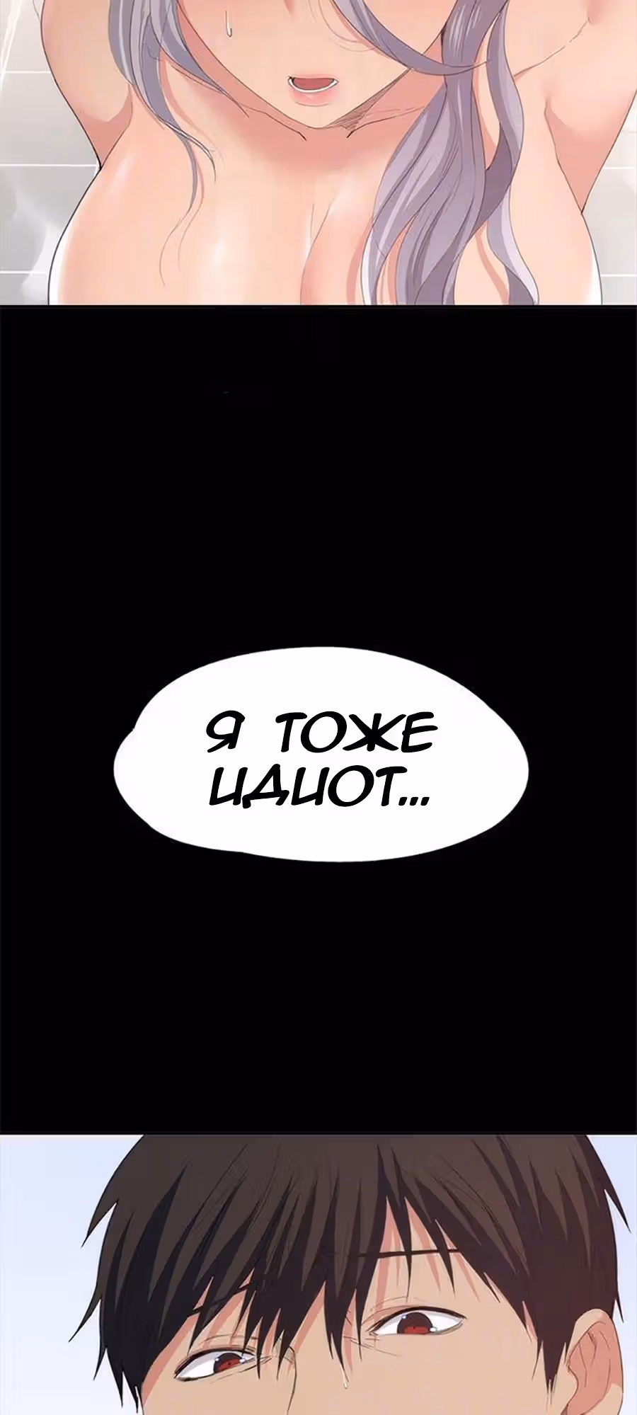 Возвращение Подруги — Том 1 · Глава 24, страница 15