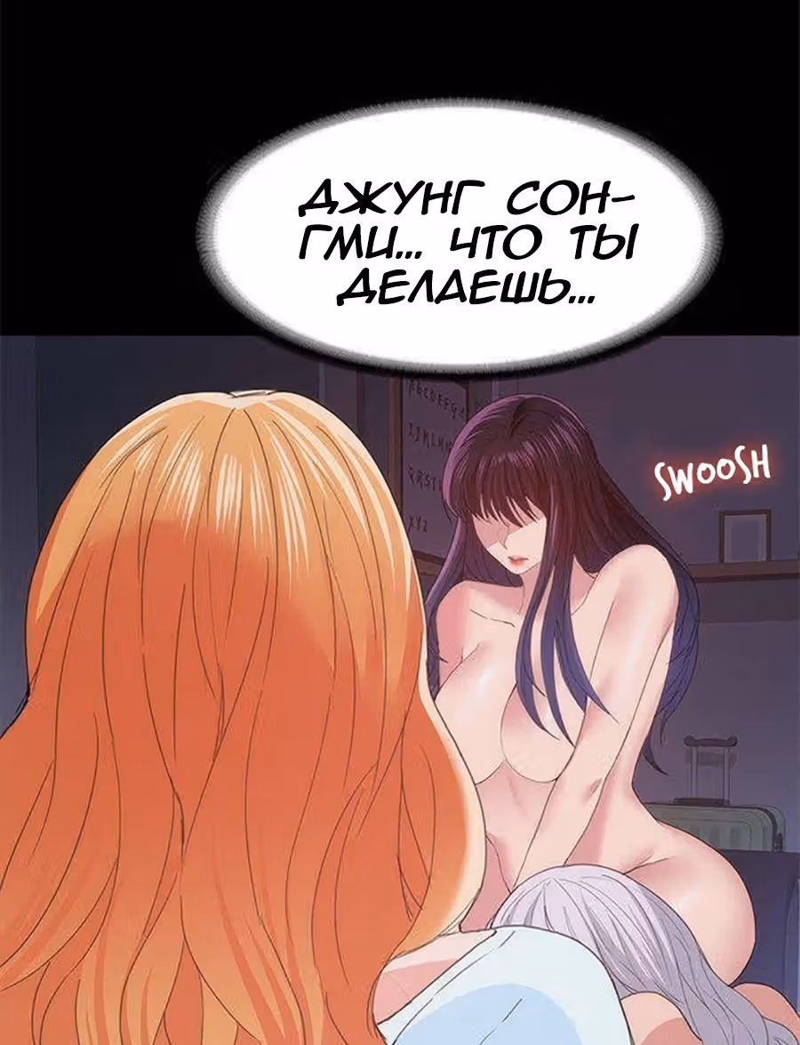 Возвращение Подруги — Том 1 · Глава 24, страница 75